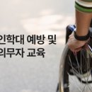 아동학대 신고의무자 교육 및 공공부문 종사자 아동학대예방교육(1시간) 이미지