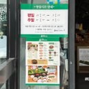 춘천시장애인종합복지관 | 춘천 백종원 원조쌈밥집 :: 석사동 쌈밥&amp;제육 맛집 내돈내산후기