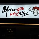 7311 | 최가네 샤브샤브 | 강남역 맛집, 스페셜샤브 후기