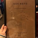 비노래주점 | 의정부역 숙성회 대방어 맛집 아가미해물주점