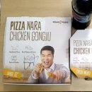 피자나라치킨공주논현점 이미지
