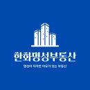 성심부동산공인중개사사무소 이미지