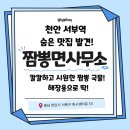 짬뽕면사무소