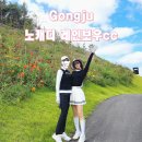골드리버cc | 충청도 노캐디 골프장 3인, 2인 플레이 골프장 골드리버cc 엄마랑 라운딩