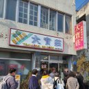 4326 | 전주 중식 맛집 대보장 | 객사 중국집 간짜장·물짜장·탕수육 솔직 후기