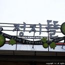 구읍삼거리 이미지