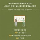 [서평단모집] 브랜드 기획자의 시선_유엑스리뷰_ 9/22 발표