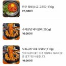 또와등심 이미지