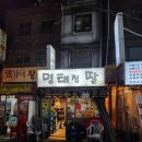 명태집딸 이미지