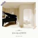 빛의소리음악교습소