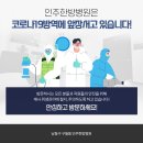 인주한방병원 이미지