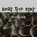 주식회사 태광유통