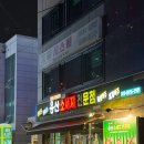 고양 삼송역 술집 로컬맛집 용산소세지전문점 내돈내산 강추후기