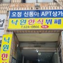 신동뷔페 이미지