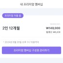 영어공부 영어단어 말해보카 공부 어플 6개월 가격, 후기, 활용 꿀팁🍯