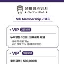 올빼미카워시 이미지