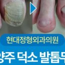 일신정형외과의원 이미지