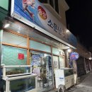 송정소문난횟집 이미지