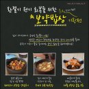 보약밥상 이미지