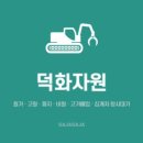 덕화식당 이미지