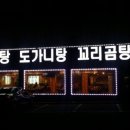 동암주유소 - 부평구 십정동 | 동암주유소