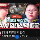 중리초교 | 마산 내서 맛집 이영자가 극찬을 아끼지 않았던 문어물갈비