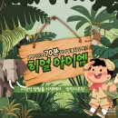 아이엠101 | 서현역방탈출 상상의문 분당서현점 히얼아이엠 리얼후기