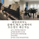 선영피아노학원