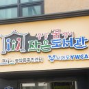 중앙꿈쟁이(중앙동)작은도서관 이미지