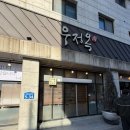 233 | [여주여행 이천여행_2일차]여주도자기아울렛, 우정옥...신세계프리미엄아울렛, 카페여주, 구매한 그릇 후기