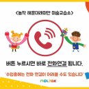 톡톡미술교습소 이미지