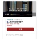 휴드림휘트니스 | [곰신커플 2박3일 데이트] 10만원 대로 4성급 호텔 즐기기 (feat. 조식, 수영장,헬스장) | 로카우스편...