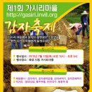 가시리마을 이미지