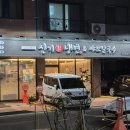 광교역 맛집 신기칡냉면에서 즐긴 샤브샤브 후기 🍲