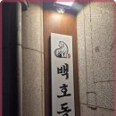 동태가족 이미지