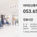 비타민신통 이미지