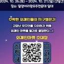 밀양아리랑우주천문대 이미지