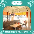 아임스테이