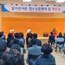 달서선사관·청소년문화의집 네이버블로그