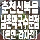 남촌막국수분점