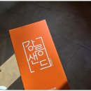 미소샌드 이미지