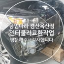 공임나라 경산옥산점 네이버블로그