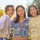 아홈