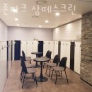 상떼스크린골프 이미지