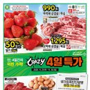 홈플러스(주)강서점 이미지