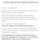 워크넷 홈페이지 개인정보 유출 의심 공지 이미지