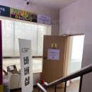 무릉도원 - 익산시 고도5길 17-2 | 구디역 바버샵 엉클부스 구디 남자머리, 두피케어 및 무릉도원 체험후기!!
