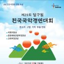 달서국악 이미지