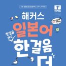 일본어 첫단계 이미지