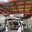 유진크리닝 네이버블로그